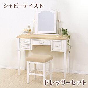 信頼 アンティーク ドレッサー スツールセット ホワイト デスク おしゃれ 姫系 可愛い 椅子付き 化粧台 スツール付き かわいい P1 超人気の Consciousdreamspublishing Com
