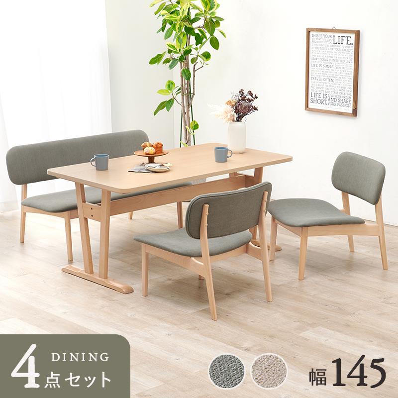 高さ 低め ダイニングテーブルセット 4点 145×80 高さ65cm 低い 北欧