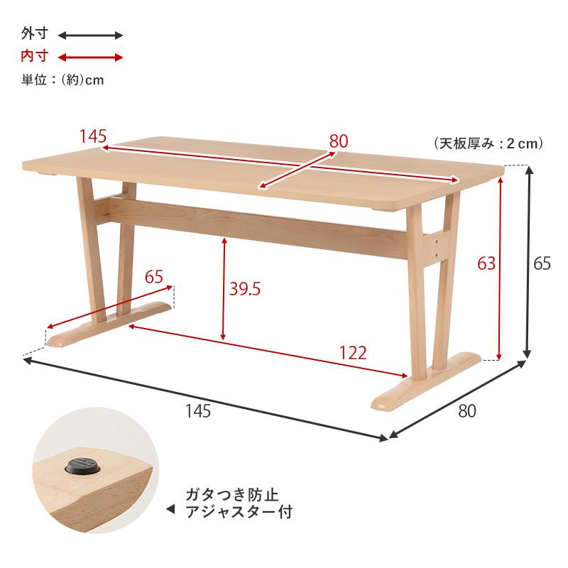 高さ 低め ダイニングテーブルセット 5点 145×80 高さ65cm 低い 北欧