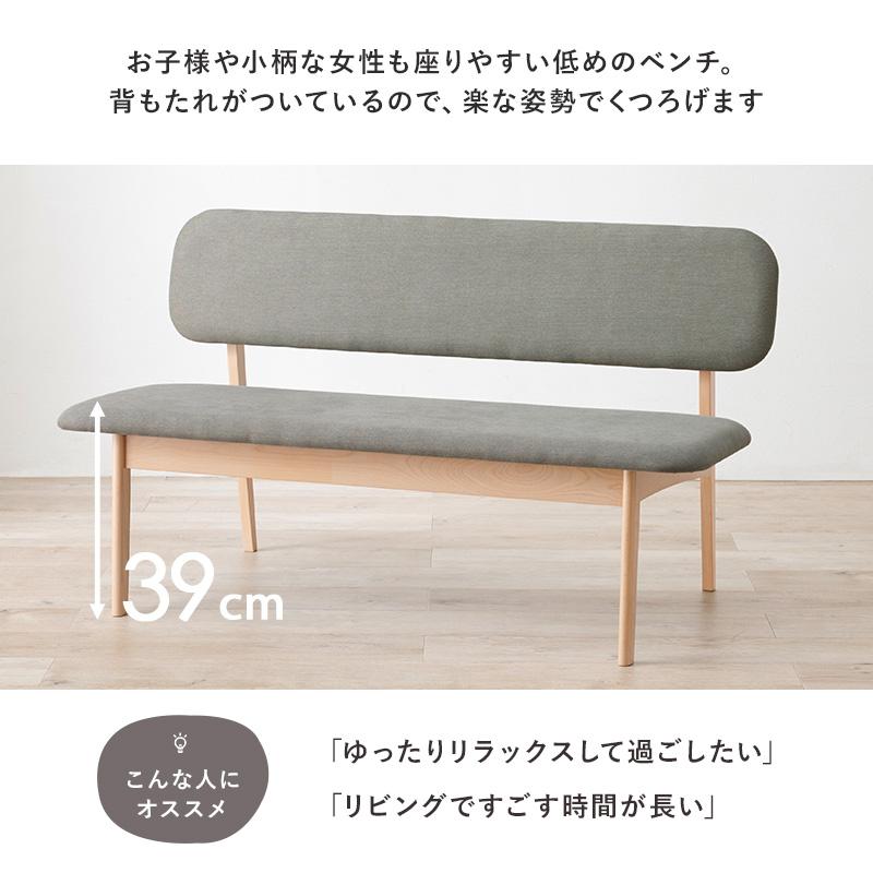 高さ低め ダイニングベンチ 幅122cm 背もたれ付き ファブリック