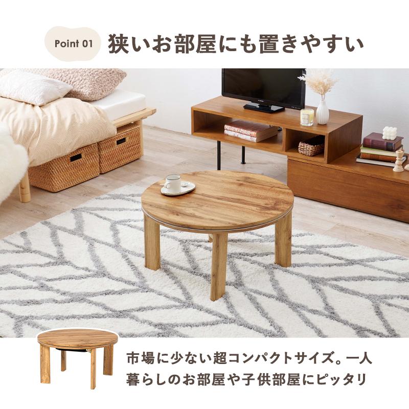 超コンパクト 折れ脚 こたつテーブル 円形 幅68cm グレイッシュ 超コンパクト 折れ脚 こたつテーブル 円形 幅68cm グレイッシュ