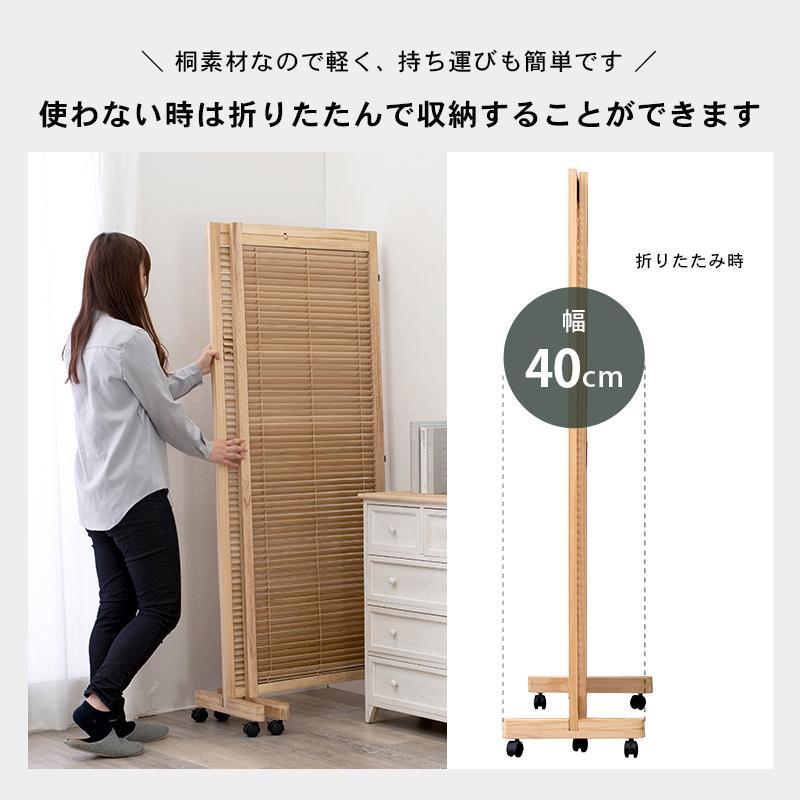 光量調節 ルーバー式 木製 パーテーション 2連 キャスター付き 自立 