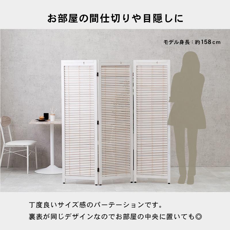 見せる隠せる ブラインド式 ルーバー パーテーション 3連 衝立