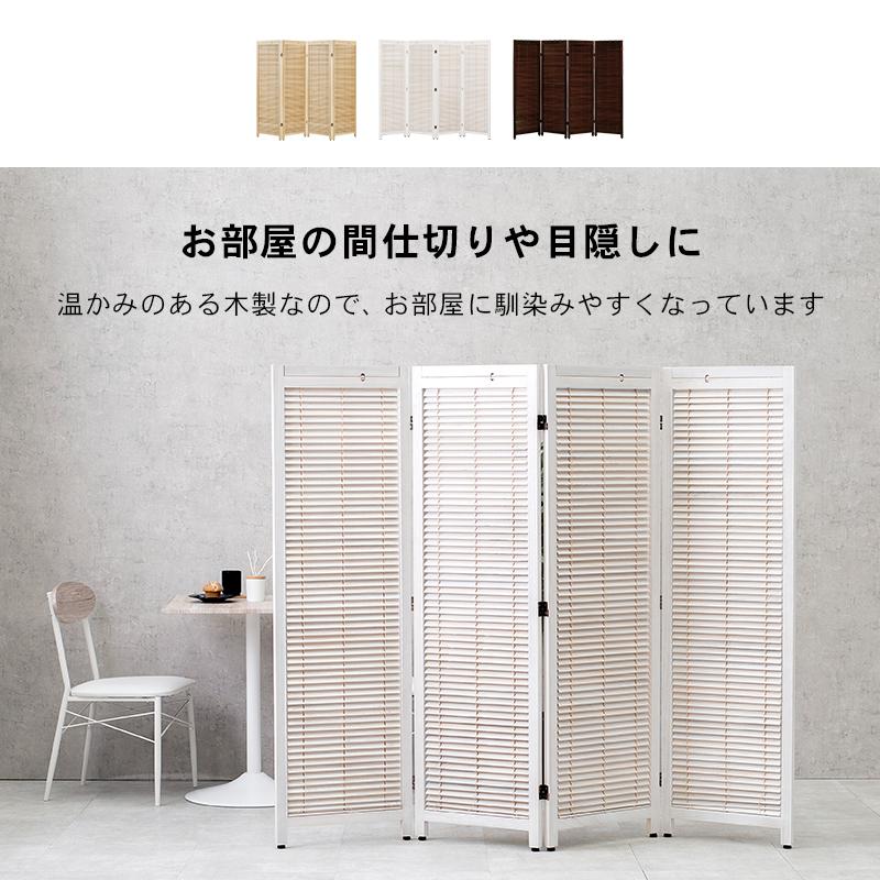 ルーバーパーテーション〔4連〕 ルーバーパーテーション〔4連〕 パーテーション 衝立 間仕切り