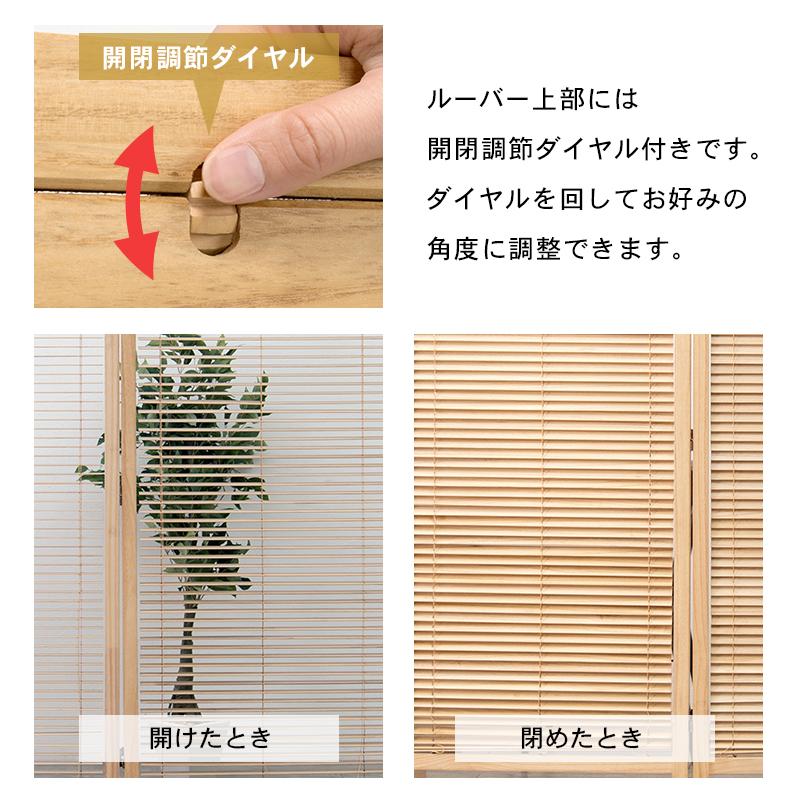 ブラインド式 ルーバー パーテーション 4連 衝立 洋風 和風 間仕切り