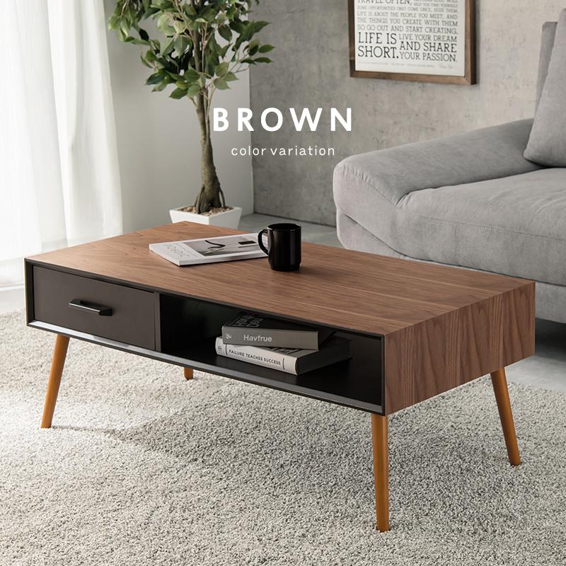 際立つ デザイン性 引き出し付き センターテーブル 幅100 ロー