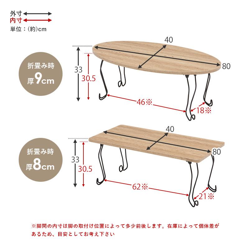 猫脚＆折れ脚 古木調 センターテーブル 80×40 長方形 楕円形 オーバル