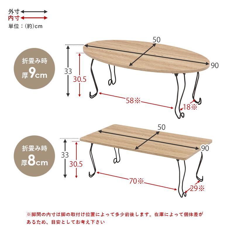 猫脚＆折れ脚 古木調 センターテーブル 90×50 長方形 丸型 楕円形