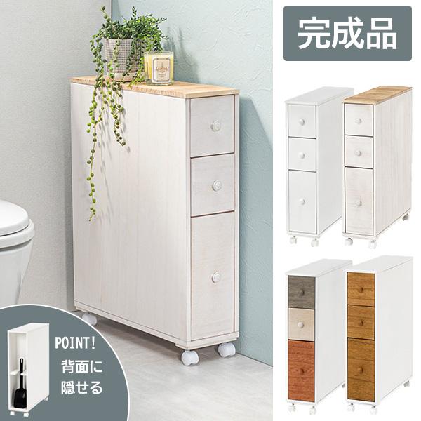 ブラシを隠せる背面収納付き スリム トイレラック / キャスター付き