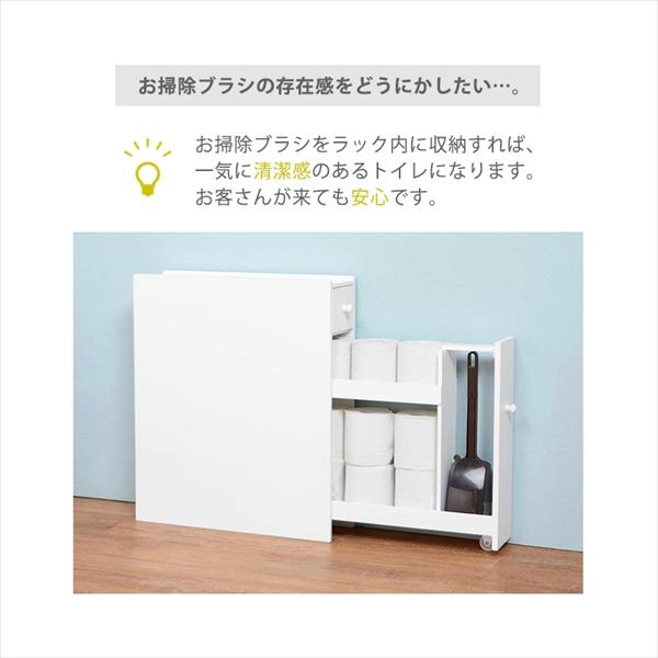 スリム 薄型 大容量 トイレラック （ホワイト） 完成品 トイレ 収納