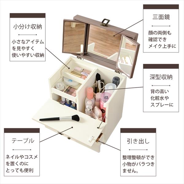 アンティーク風 コスメボックス 鏡付き 三面鏡 メイクボックス 大容量