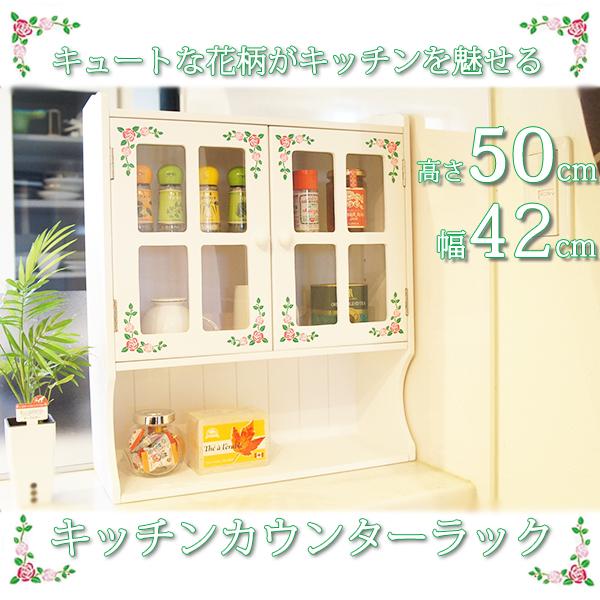 完成品 カウンター上収納ラック 2枚扉 卓上 ミニ食器棚 スパイスラック 