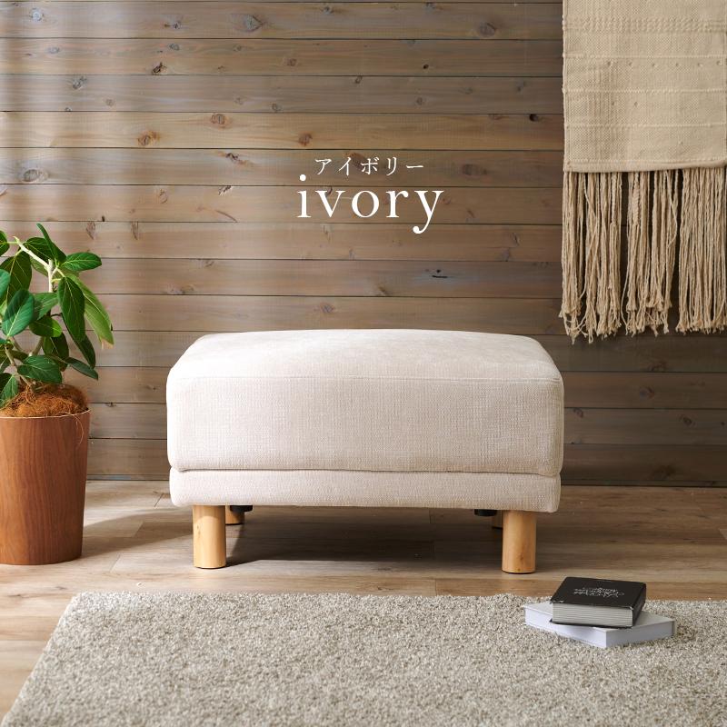 ゆったり座れる大きめサイズ オットマン ファブリック おしゃれ 北欧
