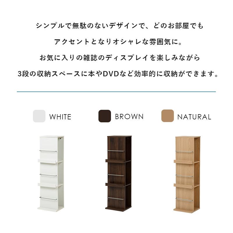 飾る も楽しむ マガジンラック ディスプレイラック 木製 おしゃれ 雑誌収納 スリム本棚 3段 ブックラック 省スペース 絵本棚 絵本ラック N Hg Rbs 1027 Houseboat 通販 Yahoo ショッピング