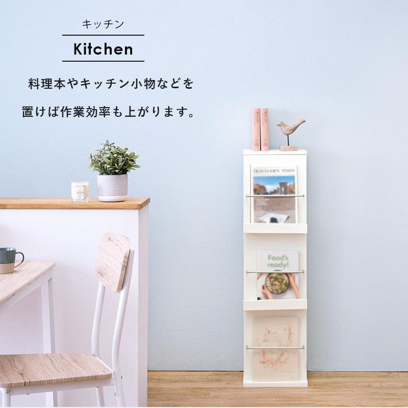「飾る」も楽しむ マガジンラック / ディスプレイラック 木製 おしゃれ 雑誌収納 スリム本棚 3段 ブックラック 省スペース 絵本棚 絵本