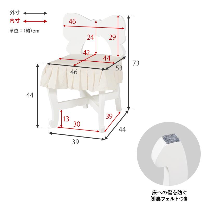 リボン型の背もたれが可愛い ドレッサーチェア 木製 姫系 椅子