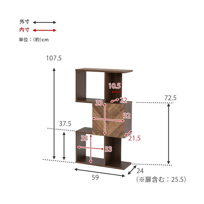 魅せる棚と隠す棚 リビング収納棚 幅59cm 3段 木製 扉付き シェルフ