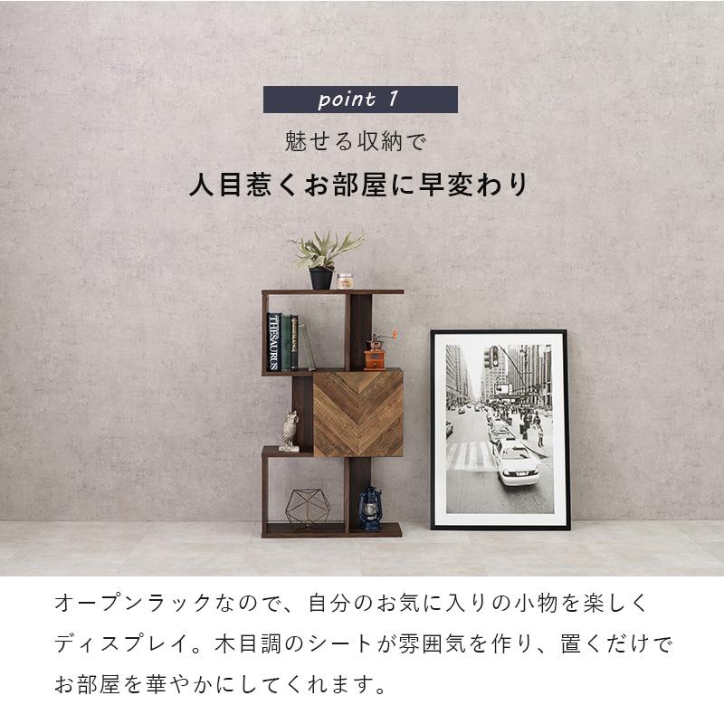 魅せる棚と隠す棚 リビング収納棚 幅59cm 3段 木製 扉付き シェルフ