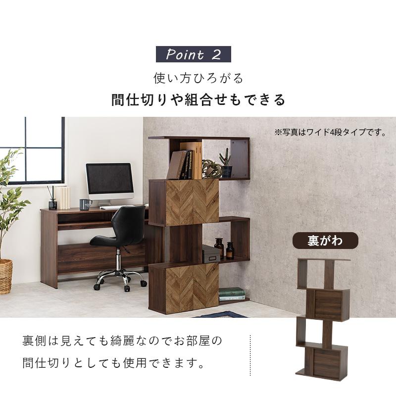魅せる棚と隠す棚 リビング収納棚 幅59ｃｍ 4段 スリムタイプ 木製 扉付き シェルフ 間仕切り 両面 おしゃれ ハイタイプ 北欧 リビング 収納 本棚 n1_7