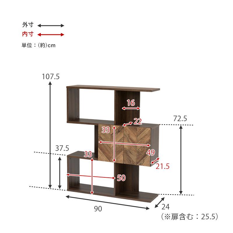 魅せる棚と隠す棚 リビング収納棚 幅90cm 3段 木製 扉付き シェルフ