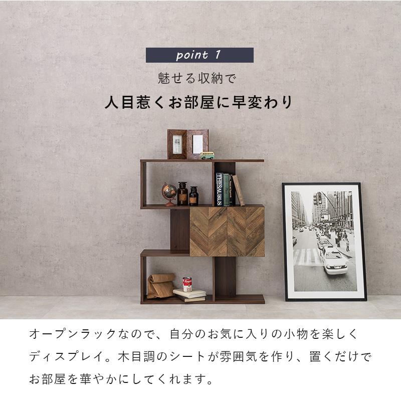 魅せる棚と隠す棚 リビング収納棚 幅90cm 3段 木製 扉付き シェルフ