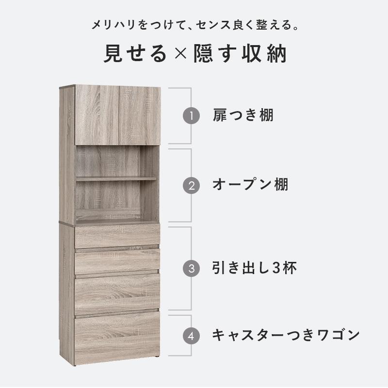 キッチンからランドリーまで マルチチェスト 幅60 食器棚 キッチン収納