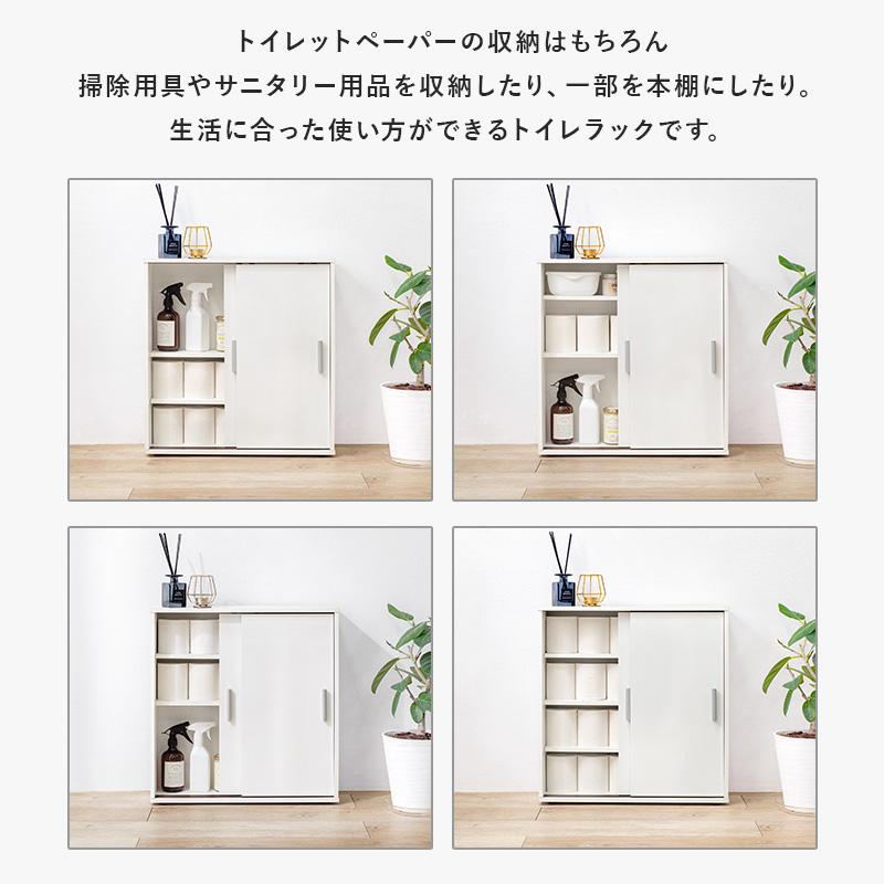 省スペース 薄型 トイレラック 引戸 幅59 スリム トイレ収納ラック