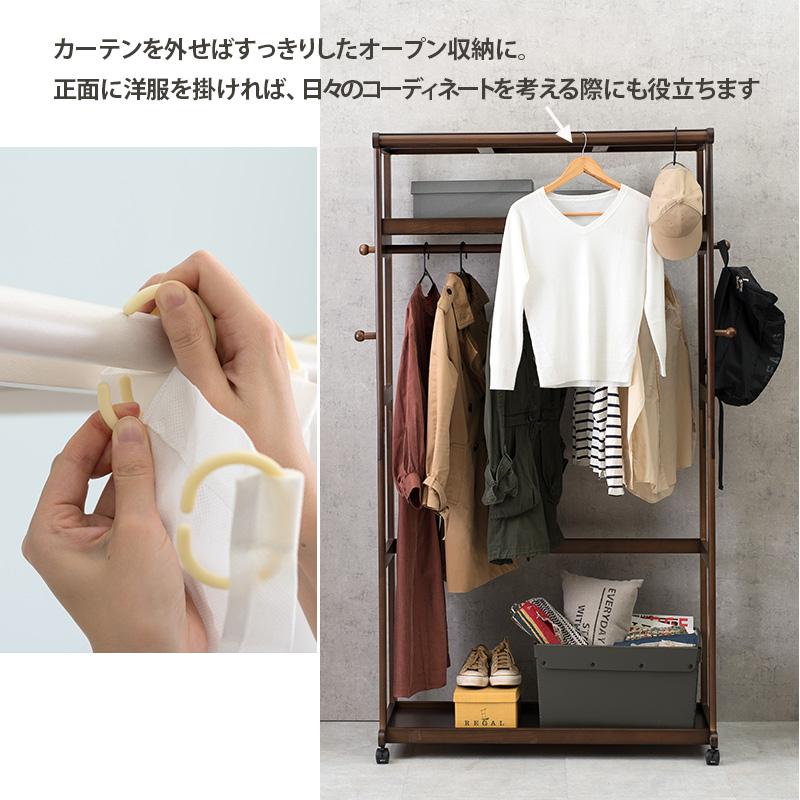 天然木 カーテン付き ハンガーラック 幅110 キャスター付き 木製