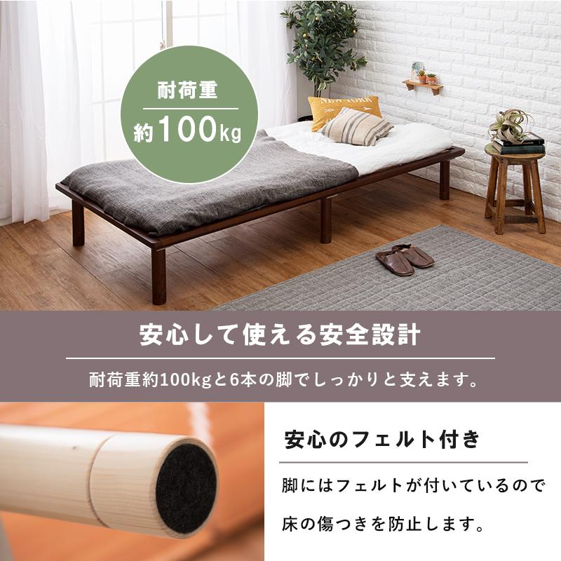 敷布団に最適なロングサイズ すのこベッド シングル ナチュラル 天然木