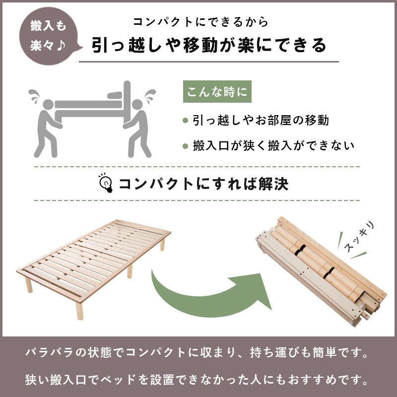 敷布団に最適なロングサイズ すのこベッド シングル ナチュラル 天然木