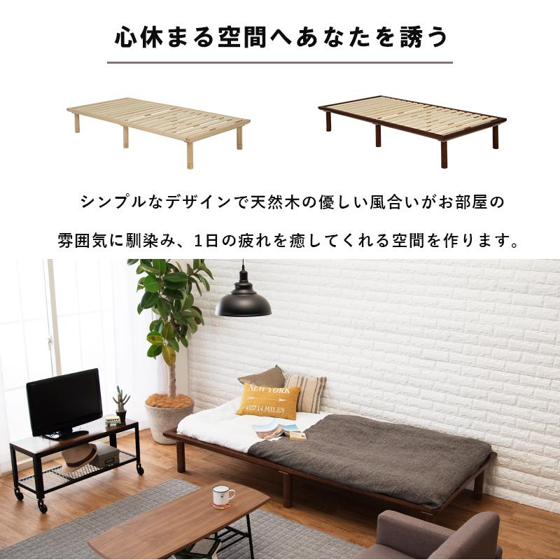 敷布団に最適なロングサイズ すのこベッド シングル ナチュラル 天然木
