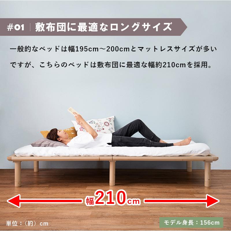 フォロー割【新品】すのこ　シングルベッド　ロングサイズ　ナチュラル すのこベッド ロングサイズ ベッド シングル 敷布団対応 高さ調整付き