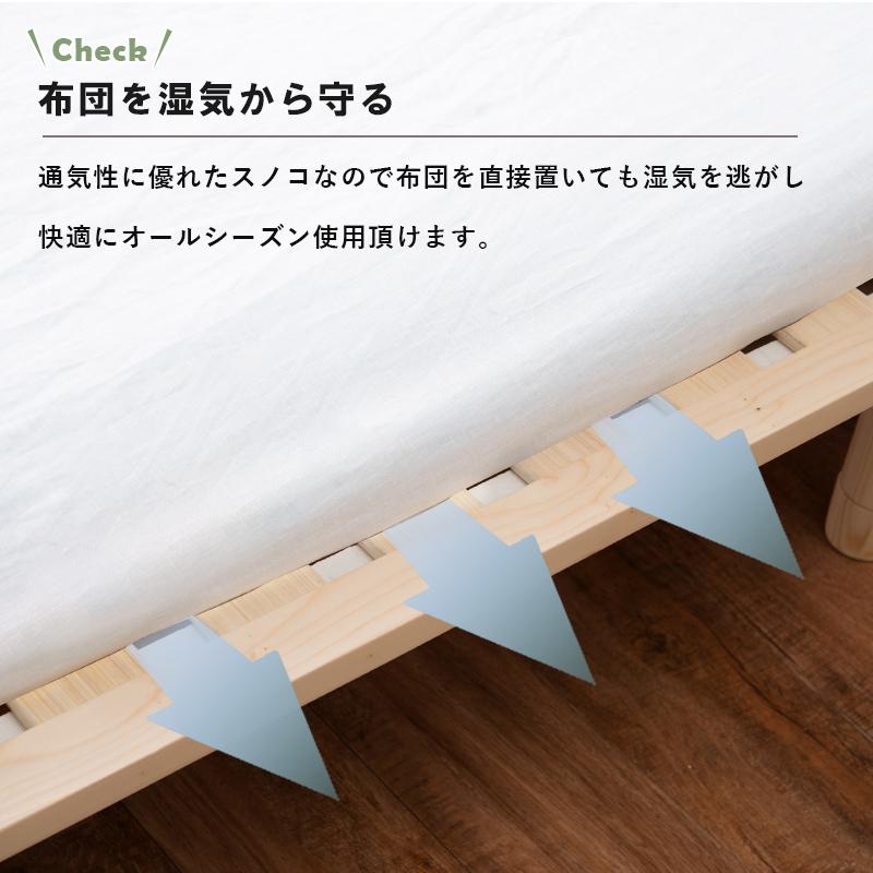敷布団に最適なロングサイズ すのこベッド シングル ナチュラル 天然木