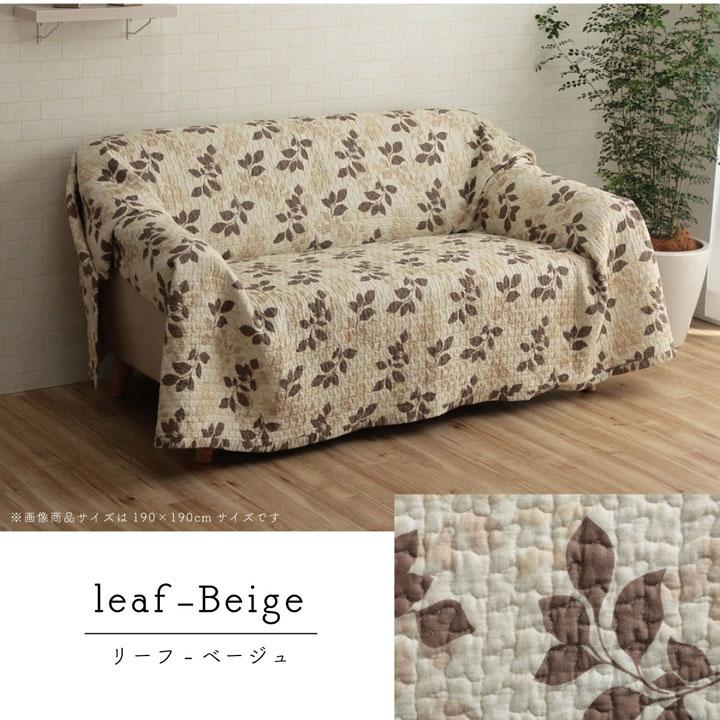 肌に優しい 綿100％ マルチカバー 花・リーフ柄 190×240 コットン
