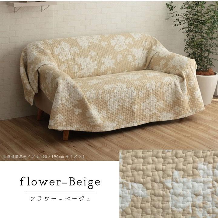 肌に優しい 綿100％ マルチカバー 花・リーフ柄 190×240 コットン