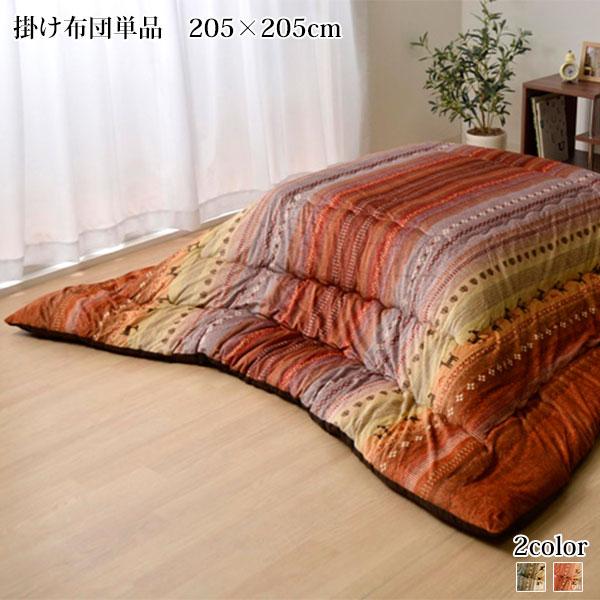 高級感 こたつ布団 正方形 掛け単品 5 5cm こたつ用掛け布団 75 75 80 80 天板対応 激安 Ruq 新品 Www Artech Mi It