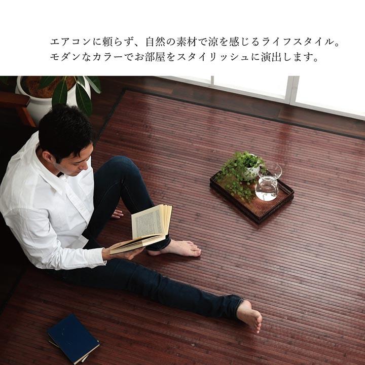 竹ラグ 140×200 ひんやり 夏用 カーペット ブラック 自然の涼しさ バンブーラグ 140×200 夏用ラグマット おしゃれ ひんやり