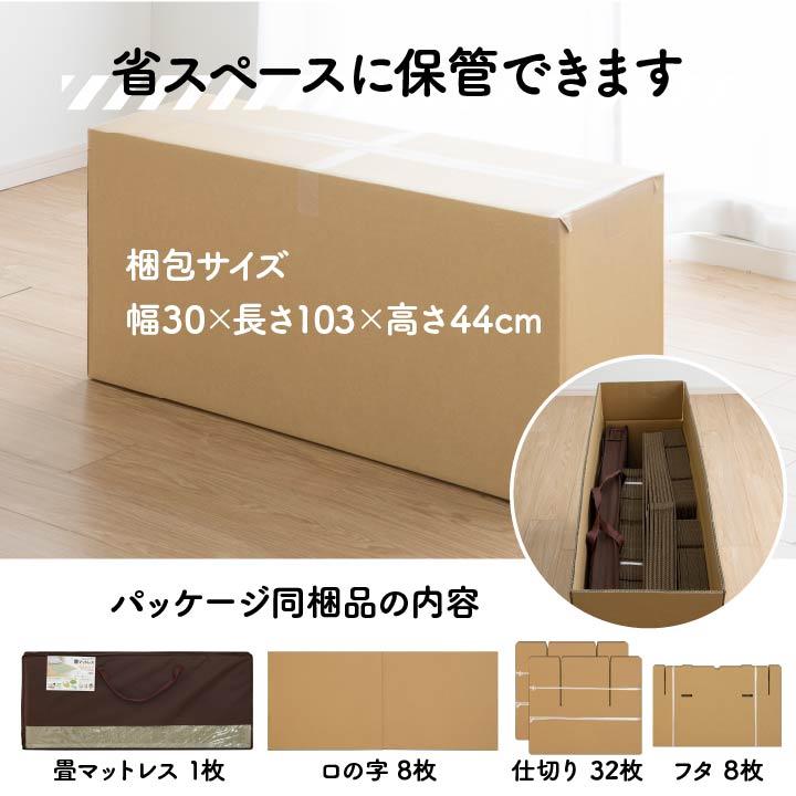 災害時にも畳の癒し 段ボールベッド シングル 100×200cm 簡易ベッド