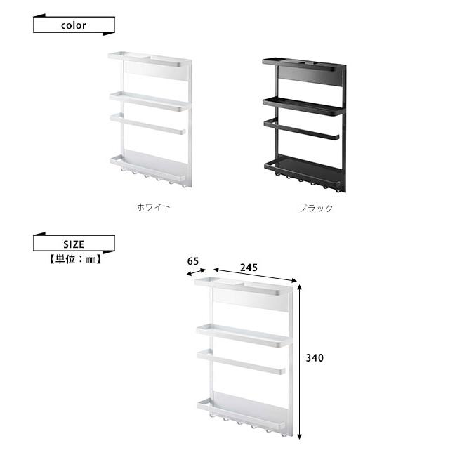 冷蔵庫の壁面をフル活用 マグネット式 キッチン収納ラック タワー