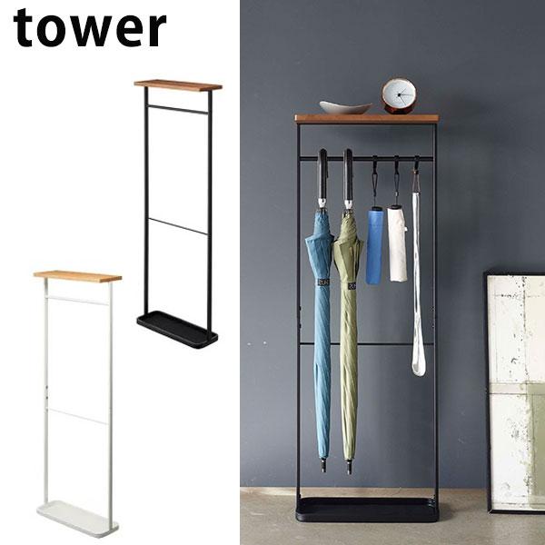 立てずに掛ける 天板付き 引っ掛け 傘立て タワー 傘掛け フック