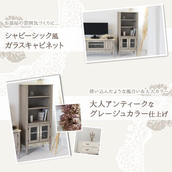 上品な フレンチシャビ―風 キャビネット シェルフ おしゃれ 上品な フレンチシャビ―風 キャビネット シェルフ おしゃれ