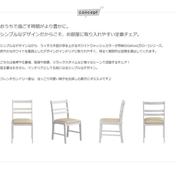 シャビーシックなホワイトウォッシュ 木製 デスクチェア / おしゃれ
