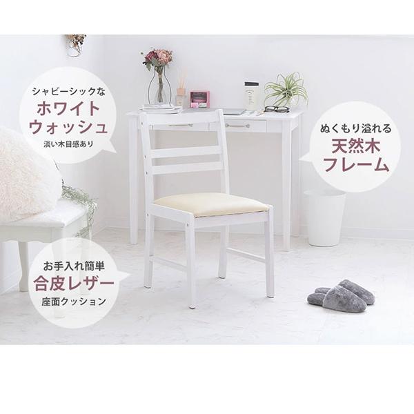 シャビーシックなホワイトウォッシュ 木製 デスクチェア / おしゃれ