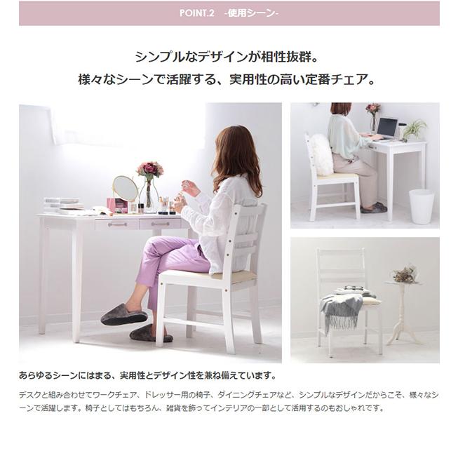シャビーシック　デスク＋チェアセット　ホワイト シャビーシックなホワイトウォッシュ 木製 デスクチェア / おしゃれ