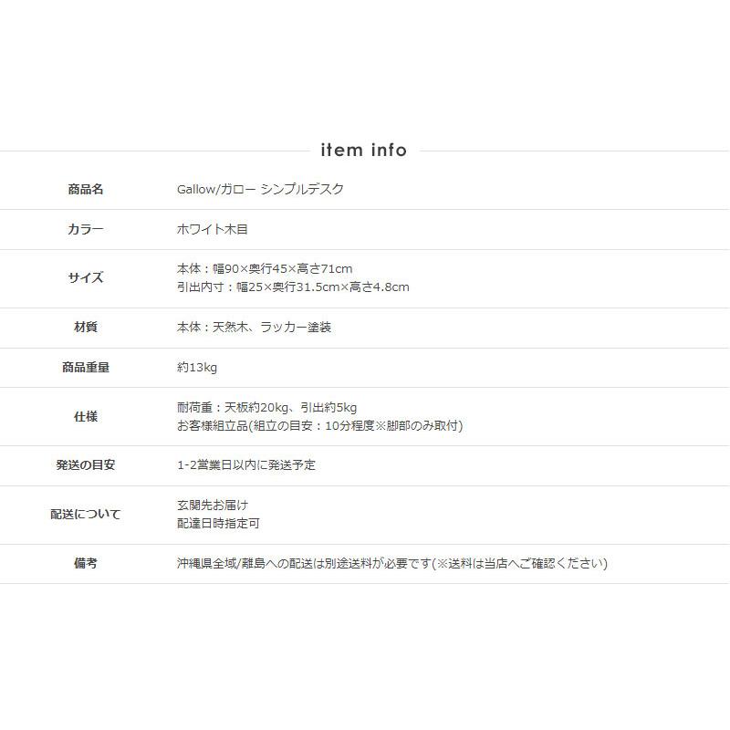 うっすら木目 ホワイトウォッシュ 木製デスク 幅90 奥行45 うっすら木目 ホワイトウォッシュ 木製デスク 幅90 奥行45