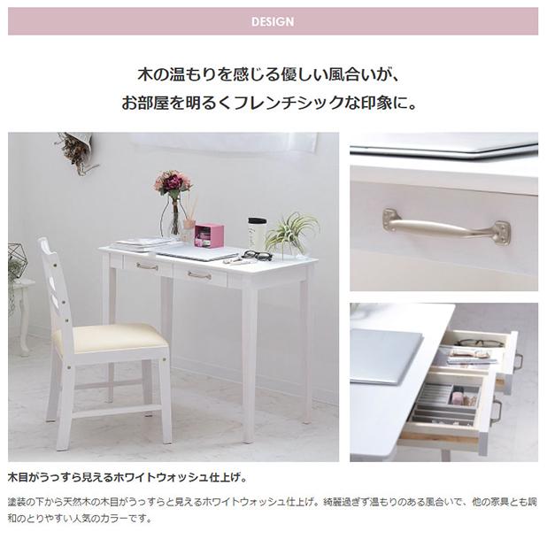 うっすら木目 ホワイトウォッシュ 木製デスク 幅90 奥行45 うっすら木目 ホワイトウォッシュ 木製デスク 幅90 奥行45