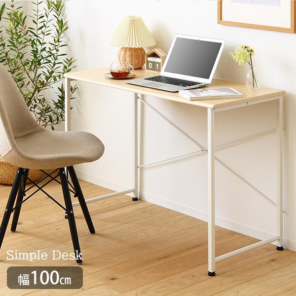 【新品未開封】SKK シンプルワークデスク 100cm パソコンデスク 作業台 シンプルデスク 100幅 / ワークデスク リビングデスク 木製 天板