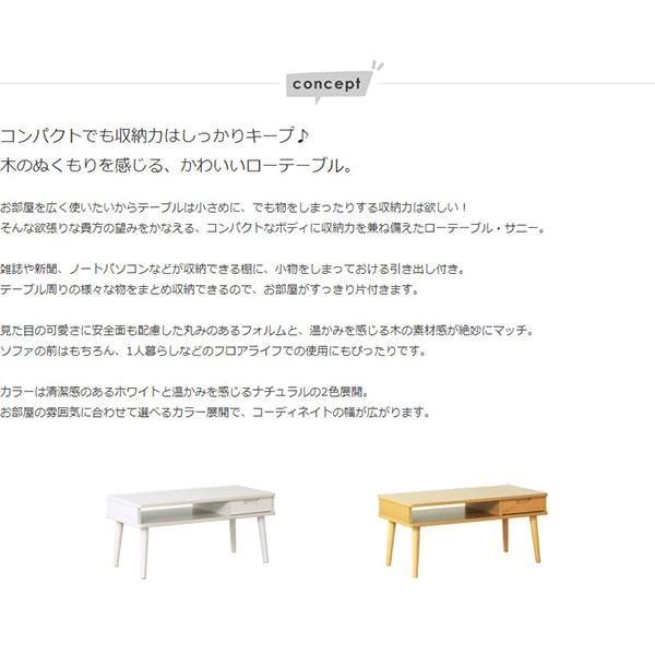 丸みを帯びた北欧デザイン 引き出し付き センターテーブル ロー