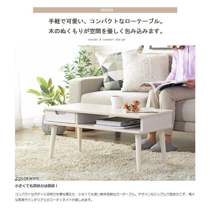 丸みを帯びた北欧デザイン 引き出し付き センターテーブル ロー
