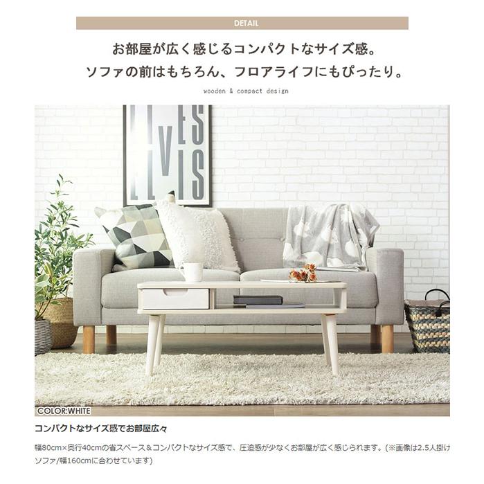 丸みを帯びた北欧デザイン 引き出し付き センターテーブル ロー